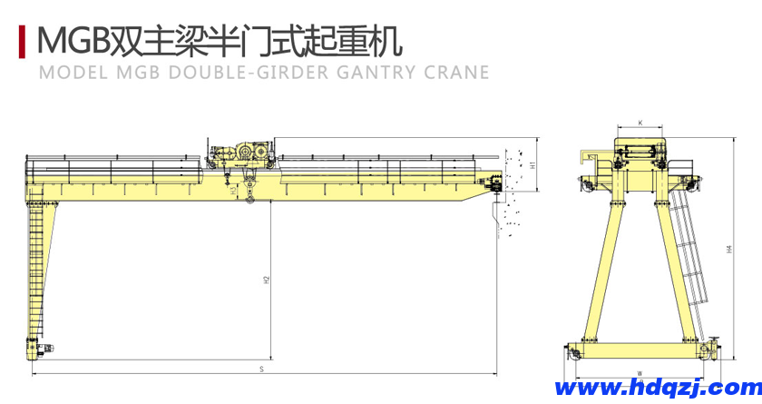 MGB型雙梁半門(mén)式起重機(jī)